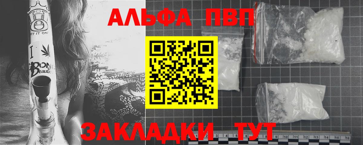 Альфа ПВП Соль Нарткала