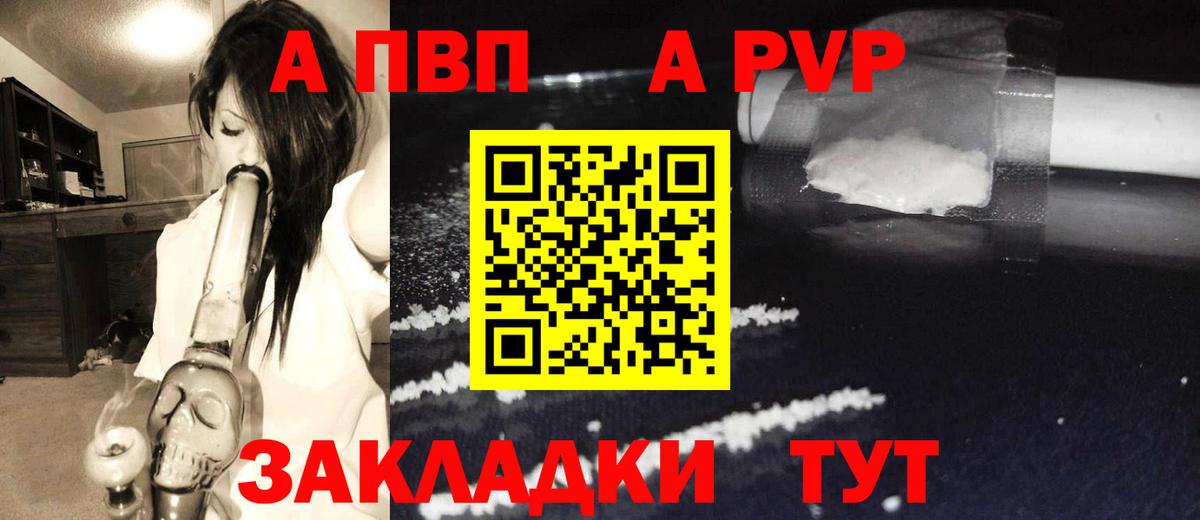A PVP кристаллы  Alfa_PVP VHQ  А ПВП Crystall  Вход с VPN  Нарткала 