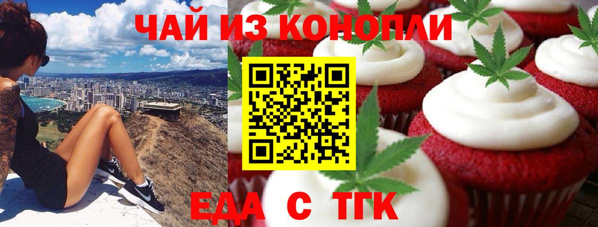 Cannafood конопля Нарткала