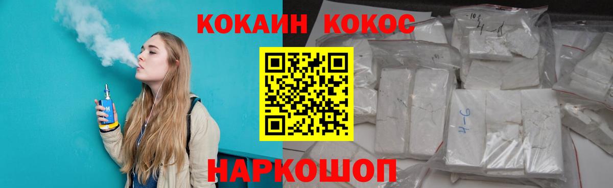 Кокаин 97%  Вход с VPN  Нарткала  Кокаин 98% 