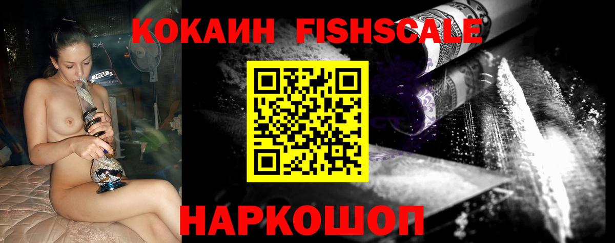 КОКАИН 97% Нарткала