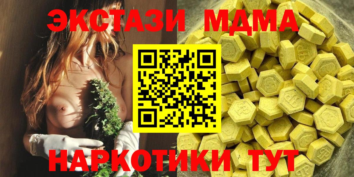 Ecstasy MDMA  Вход с VPN  Нарткала 
