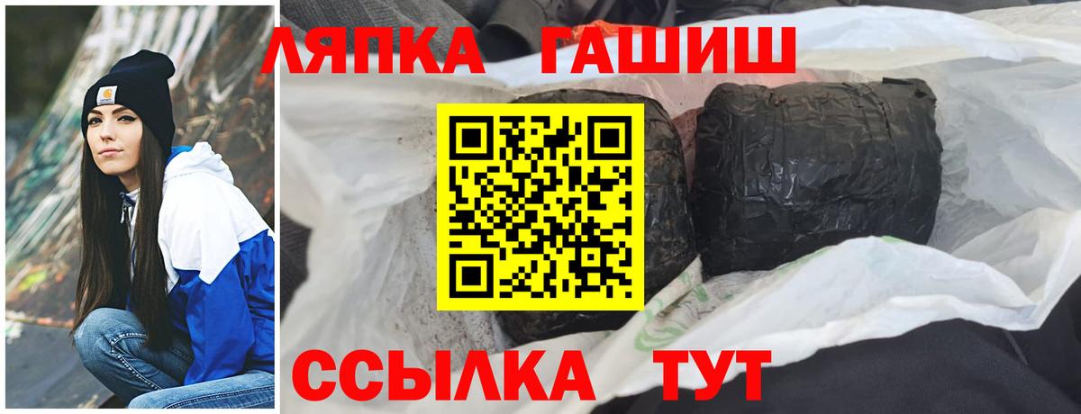 ГАШ хэш  Вход с VPN  Нарткала  ГАШ Premium 