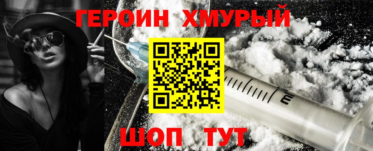 Нарткала  Героин VHQ  Вход с VPN 
