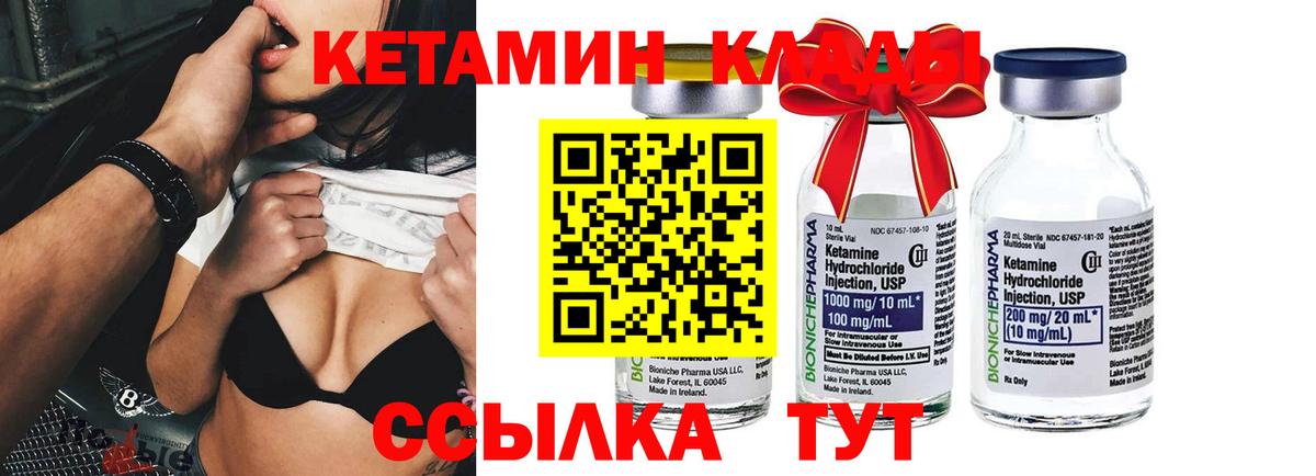 КЕТАМИН VHQ  Вход с VPN  КЕТАМИН VHQ  Нарткала 