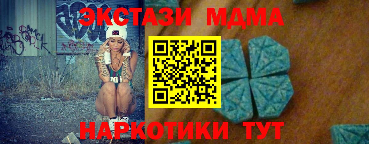 МДМА  MDMA Molly  Вход с VPN  Нарткала 