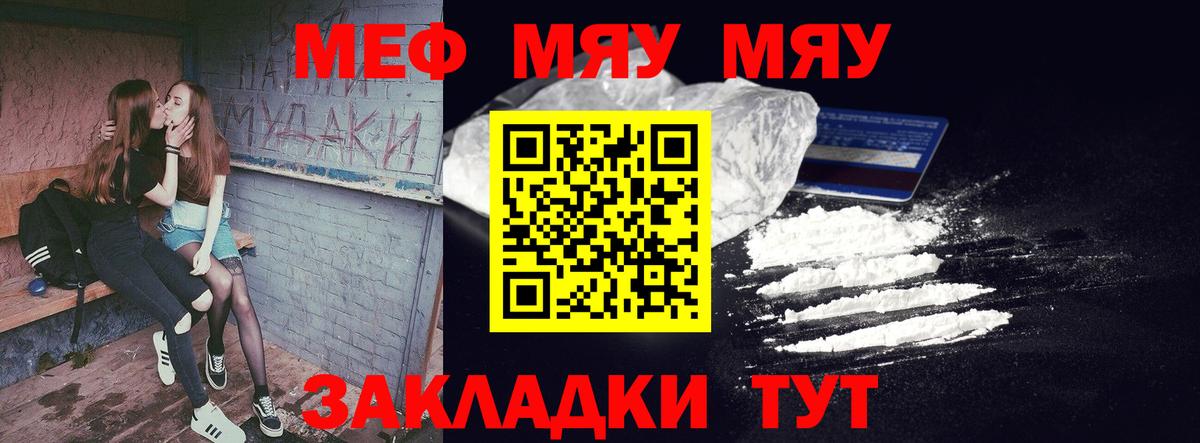 Меф  Меф mephedrone  даркнет сайт  Нарткала  Вход с VPN  МЯУ-МЯУ 