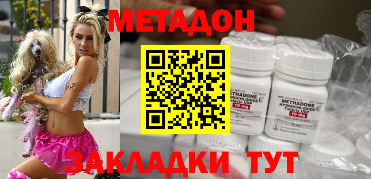 МЕТАДОН мёд  блэк спрут сайт  Нарткала  Вход с VPN 
