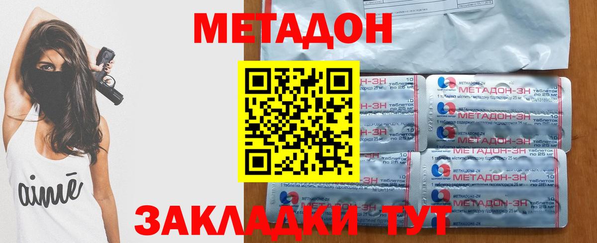 Метадон methadone Нарткала
