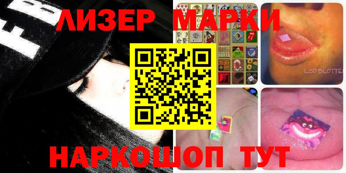 Нарткала  Наркотические марки  Марки N-bome 1,5мг  Вход с VPN  Марки N-bome 1,5мг 