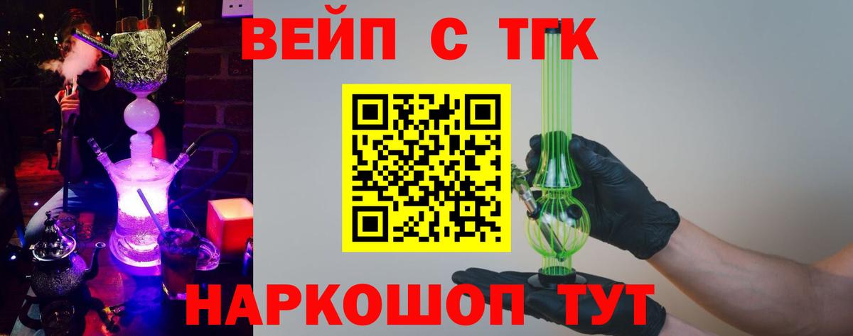 Нарткала  ТГК вейп с тгк  Вход с VPN 